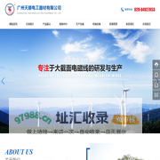 广州天顺电工器材有限公司_漆包绕组线_玻璃丝包线