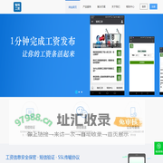 智网工资-方便快捷的微信工资条发布服务平台