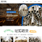 慈溪市宁兴铜业有限公司