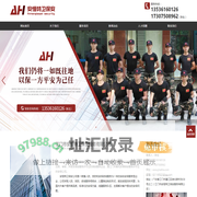 江门保安公司|江门临时秩序维护员|江门保镖公司|江门市安恒特卫保安服务有限公司