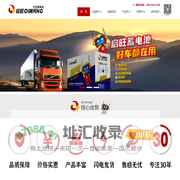 启旺蓄电池,启旺,蓄电池,电池厂家,广西蓄电池,启旺新能源 - 广西启旺新能源科技有限公司