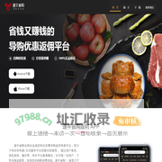 速牛省购APP_省钱又赚钱的导购优惠返利平台