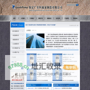 蠕动泵_恒流泵_蠕动泵厂家_恒流泵信誉厂家_各种恒流泵蠕动泵 - 保定广至恒流泵有限公司