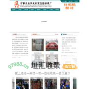 电机维修|变压器维修|石家庄电机维修|河北电机维修|电机修理|变压器修理|长风电机|电机修理|变压器修理--石家庄长风重型电机变压器修理改造有限公司