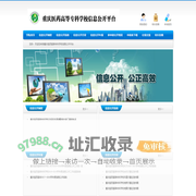 重庆医高专信息公开平台