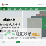 广州PC砖_PC仿石材砖_景观园林PC砖_PC砖价格_PC砖厂家_广州市硕景建筑材料有限公司