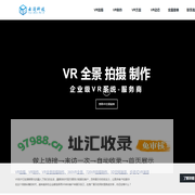 VR拍摄、VR制作、VR全景、全景拍摄、360VR全景、720VR拍摄制作
