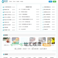 群走网