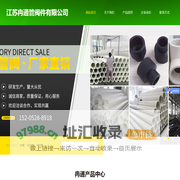 PP管_PP管材_frpp管材_PPH管-江苏冉通管阀件有限公司