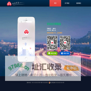 好运出行