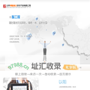 首页 -北京博智建达软件开发有限公司