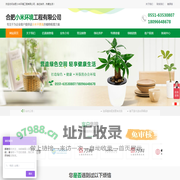 合肥市小米环境工程有限公司