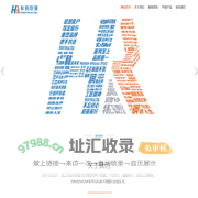 揭阳市和润特钢有限公司