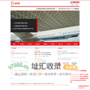 远红外辐射采暖,燃气辐射采暖,厂房采暖,高大空间采暖,辐射干燥设备--意大利富凯隆公司(FRACCARO S.R.L)