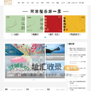 SCCTT海峡文创智库网