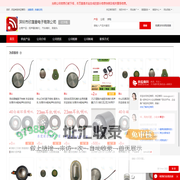扬声器(喇叭)_汽车喇叭、高音头 - 【深圳市欣莲音电子有限公司】