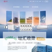比亚迪储能