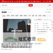 【哈尔滨涧桥西畔小区,二手房,租房】- 哈尔滨房天下