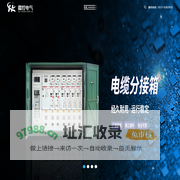 浙江徽控电气有限公司