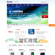 电航科技―网络考勤机 考勤系统 指纹考勤机 人脸考勤机 云考勤 专家!