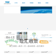 YKK | 威可楷