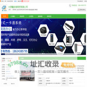 停车场系统_智能通道闸_考勤机_[厂家、价格]_太原鑫友维商贸有限公司_天助网