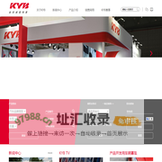 KYB - 全球减震专家