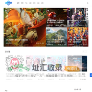 动漫中国网