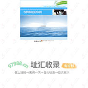 温州中本电器有限公司