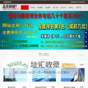 静安网站制作_静安网站建设_静安网站推广-品优网络公司静安联络点
