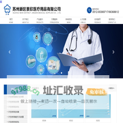 苏州新区景欣医疗用品有限公司_苏州新区景欣医疗用品有限公司,景欣医疗