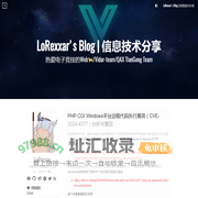LoRexxar's Blog | 信息技术分享