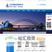浙江加固公司-杭州加固公司-温岭加固公司-浙江天固建设集团有限公司