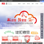 无锡用友软件，无锡用友软件服务中心，无锡拓友软件科技有限公司