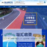 银川彩色透水混凝土_银川胶粘石地坪_银川防滑路面沥青改色-里山龙景观工程