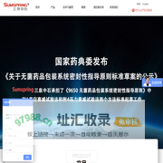 药品包装检测仪器_塑料包装检测设备_包装质量检测仪器厂家-济南三泉中石实验仪器有限公司
