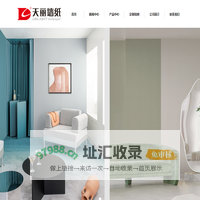 首页-江门市裕华墙纸有限公司