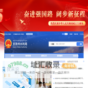 甘孜州水利局