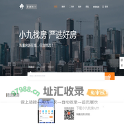 小九找房