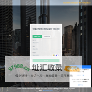 眉山市建筑工地扬尘监测一体化平台