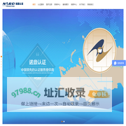 EAC认证_GOST认证_海关联盟认证_俄罗斯认证-诺鼎认证 官网