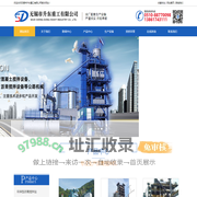 沥青搅拌站,沥青搅拌机,沥青搅拌设备-无锡市升东重工有限公司
