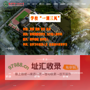 安顺一中_安顺市第一高级中学_百年一中