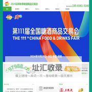 2024深圳秋季糖酒会【网站】|2024全国糖酒商品交易会|2024糖酒会|深圳食品饮料展|深圳酒类博览会|111届秋季糖酒会|深圳糖酒会|糖酒会酒店展位预订-官方网站