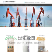 山东冠昌化学科技有限公司