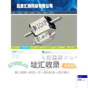 北京汇瑞科技有限公司