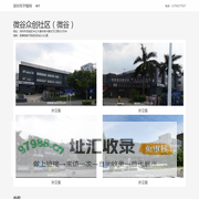 微谷众创社区（微谷） - 欢迎您