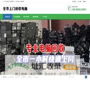 深圳上门回收电脑、台式机、笔记本、服务器、办公电脑、淘汰电脑