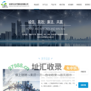 长春市云谷节能科技有限公司