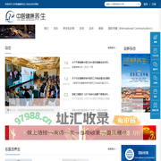 《中医健康养生》杂志社官方网站